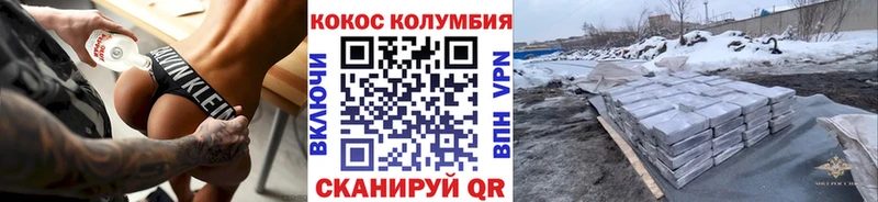 КОКАИН Fish Scale  маркетплейс как зайти  Зеленоградск 
