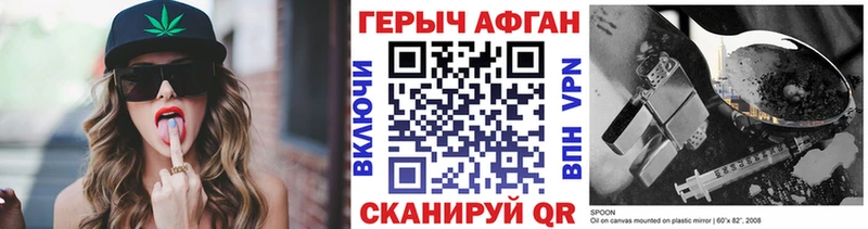 Героин VHQ  Зеленоградск 