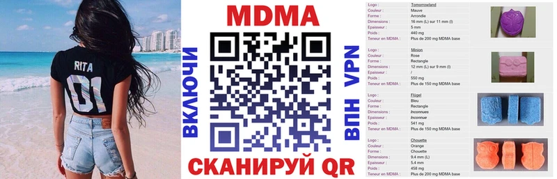MDMA молли  Зеленоградск 