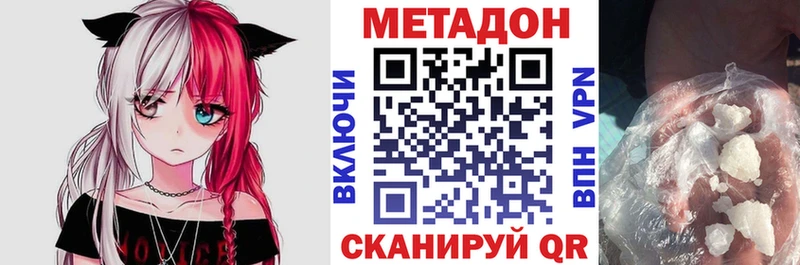 Метадон methadone  Зеленоградск 